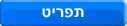 חזרה לתפריט